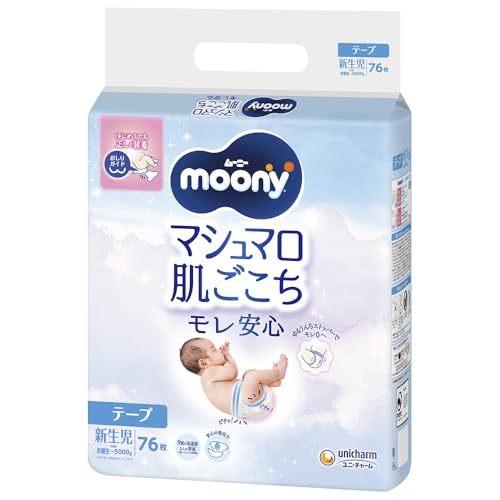 【テープ 新生児サイズ】ムーニー マシュマロ肌ごこち モレ安心 オムツ（お誕生~50...