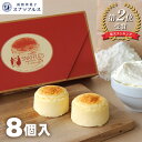 チーズオムレット 8個入 チーズケーキ ギフト ホワイトデー 北海道 お歳暮 洋菓子 お菓子 手づくり スイーツ スナッフルス デザート スフレ チーズスフレ 個包装 お土産 プレゼント お取り寄せ 贈り物 記念日 お返し その1