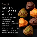 母の日 お菓子 ギフト【北海道 函館 スイーツ】ハートのマドレーヌ チョコボナペティ 6個入 個包装 焼き菓子 洋菓子 お取り寄せ プチギフト プレゼント お土産 手土産 贈り物 お祝い 記念日 挨拶 退職 お返し スィーツ 人気 可愛い 手作り スナッフルス公式 3