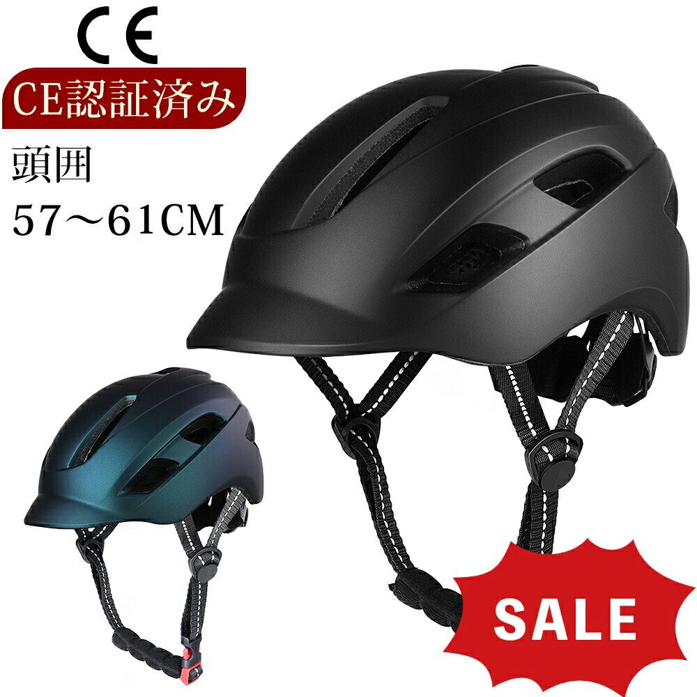 ＼マラソン期間限定★最大10％OFF／【高通気性＆超軽量】ヘルメット 自転車 大人用 高通気性 サイクルヘルメット 高校生 自転車用 ヘルメット 超軽量 帽子感覚 レディース メンズ 頭囲調整57〜61cm マウンテンバイク スポーツヘルメット 日本語説明書