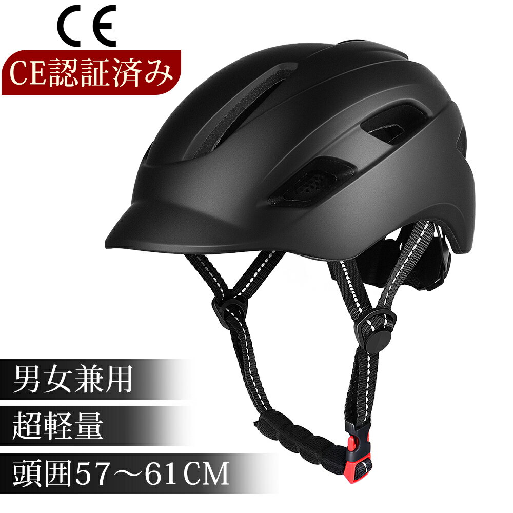 ＼スーパーSALE限定10%OFF／【高通気性＆超軽量】ヘルメット 自転車 大人用 高通気性 サイクルヘルメット 高校生 自転車用 ヘルメット 超軽量 帽子感覚 レディース メンズ 頭囲調整57〜61cm マ…