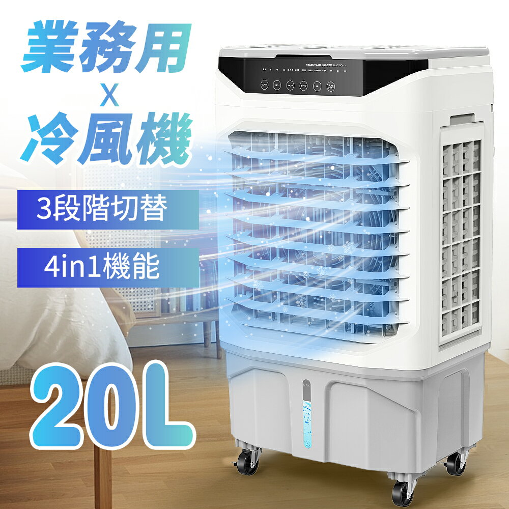 楽天市場】冷風機 業務用 200vの通販 楽天市場】冷風機 業務用 200vの通販