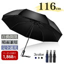 ＼25 OFFクーポン利用で⇒実質1,868円★3/31迄／折りたたみ傘 大きい メンズ 傘 紳士 自動開閉 ワンタッチ 頑丈な8本骨 晴雨兼用 116cm 梅雨対策 折り畳み傘 高撥水加工 大きめ 雨傘 日傘 uvカット 遮光 軽量 無地 丈夫 折れにくい ビッグサイズ 収納袋 男性 コンパクト 黒