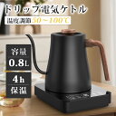 コーヒーミル 電動 コーヒーグラインダー 珈琲豆挽き 粗挽き〜細挽き コードレス 電動ミルコーヒー 水洗い可能 60g大容量 ワンタッチ操作 自動停止 掃除ブラ...