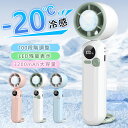 \★新発売50%OFF★/ハンディファン 冷却プレート 100段階風量 瞬間冷感 携帯扇風機 ハンディ 扇風機 手持ち扇風機 首かけ 卓上 扇風機 前後角度調整...