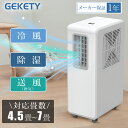 \新品限定2000円OFF/【工事不要】スポットクーラー 家庭用 ポータブルクーラー 冷風 送風 除湿 15L/日 衣類乾燥 スイング タイマー機能 キャスター...