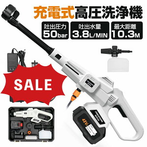 ★03/31迄 大特価セール★【強化版】高圧洗浄機 コードレス 充電式 980g軽量 5MPA高圧力 40分連続使用 水噴射量5.2L/min 3速調整 21V 230W 自吸式 ポータブル 高圧 洗浄機 6IN1ノズル 大容量バッテリー付き 強力水力噴射 高圧洗浄器 持ち運び便利 清掃工具 日本語説明書