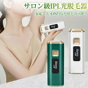 ＼最大10％OFF+P5倍★マラソン期間限定／脱毛器 脱毛 光脱毛器 IPL脱毛器 99万回照射 永久脱毛 美肌 IPL光脱毛 美容器 5段階調節 全身脱..