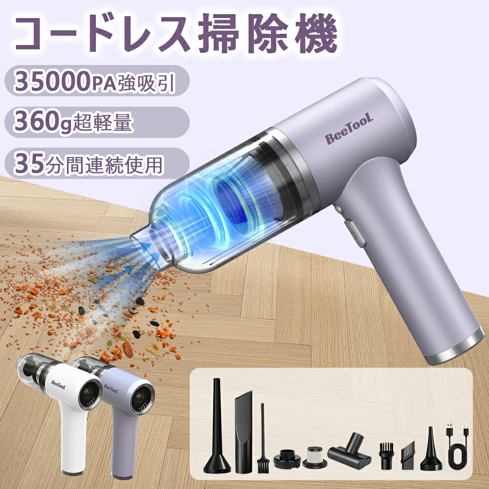 ＼数量限定800円OFFクーポン／ハンディー掃除機 ハンディクリーナー 車載掃除機 小型 強力 車 掃除機 コードレス 超軽量 充電式 車用掃除機 ハンドクリーナー カークリーナー ハンド掃除機 ミニ掃除機 ハンディ掃除機 パワフル 低騒音 空気入れ/抜き 家庭/車用 11点セット