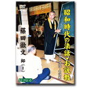 この商品は 蘇る名法話・名説教　「藤田徹文（1） 全六話」3枚組【D312】DVD 法話 説教 昭和 平成 念仏 阿弥陀如来 本願 仏教 聖典 親鸞 南無 他力 南無阿弥陀仏 真宗 仏教 浄土真宗 ポイント 一話 仏教とは？　　34分　　二話 大切に生きる　42分 三話 念仏の教え　　40分　　四話 比べない人生　37分 五話 我を越える道　36分　　六話 南無の心　　　37分 【snail・法話・説教・浄土真宗本願寺派・真宗大谷派】　法話内容 蘇る名法話・名説教　「藤田徹文法話（1） 全六話」DVD3枚組一話 仏教とは？　　34分　　二話 大切に生きる　42分 三話 念仏の教え　　40分　　四話 比べない人生　37分 五話 我を越える道　36分　　六話 南無の心　　　37分収録時間合計230分一話私たちの祖父母が慶んで聞いてきた仏教とはどういう教えでしょうか。先生は「仏教の教えを聞く」とは、どういうことかを丁寧にお話くださいました。二話人間は誰が一番かわいいかといえば、自分であるといいます。それでは自分を本当に大切にした日暮らしをしているでしょうか。先生は、いただいた「いのち」をどうすれば本当に大切にして生きることができるのかお話くださいました。 ショップからのメッセージ 京都七条　昭和二十八年創立。65年以上前から仏教教材を販売しています。どれも他では手に入ることが出来ない大変貴重な商品となっております。仏教の教えを布衍し、日常生活を豊かにすることを目的としています。それは精神生活を豊かにするのには欠かすことができないものです。「すねいる」はこれからもお客さんに喜ばれる作品を創出してまいります。何卒ご活用をお願い申しあげます。 納期について 【在庫がある場合】即日〜2営業日以内に発送致します。14時までのご注文で当日発送可能。 4