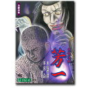 この商品は 琵琶法師 芳一【D881】DVD 耳なし 芳一 法縁浪曲 口演 浪花家辰造 小泉八雲 記念館 旧居 仏教 山口県 下関市 壇ノ浦 合戦場 赤間神宮 島根県 松江市 怪談 亡霊 平家 物語 一門 文学 浪曲 ポイント あわれ平家の一族が 怨みをのんで消え果てし、波に呪いの火が燃える 【snail・仏教・文芸・物語・耳なし・平家】 DVD　琵琶法師 芳一　原作：小泉八雲(耳なし芳一)文芸作品・仏教の物語法縁浪曲　口演 浪花家辰造　時間45分【本編内容】日本歴史上、数ある敗者の中で平家の没落ほど哀れをさそう敗者はいない。小泉八雲はこの哀れな物語を「耳なし芳一」という文学で世界に紹介しました。この文芸作品に秩父重剛が浪曲に脚色し、浪花家辰造に引き継がれ、テレビに舞台にといよいよ真価が一層高まりました。辰造絶好調の時の音声に、最新のデジタル編集で映像化。山口県下関市の壇ノ浦合戦場や、島根県松江市にある小泉八雲居宅等もロケで紹介しています。 ショップからのメッセージ 京都七条　昭和二十八年創立。65年以上前から仏教教材を販売しています。どれも他では手に入ることが出来ない大変貴重な商品となっております。仏教の教えを布衍し、日常生活を豊かにすることを目的としています。それは精神生活を豊かにするのには欠かすことができないものです。「すねいる」はこれからもお客さんに喜ばれる作品を創出してまいります。何卒ご活用をお願い申しあげます。 納期について 【在庫がある場合】即日〜2営業日以内に発送致します。14時までのご注文で当日発送可能。 4