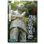 有福の善太郎同行 〜この善太郎一人がため〜【D896】DVD 念仏者 妙好人 島根県 下関市 浜田市 有福温泉 仏教 真宗 浄土真宗 合掌 報恩講 法話 住職 真宗大谷派 浄土真宗本願寺派 信仰 光現寺 浄光寺 遺品 詩 7,920円