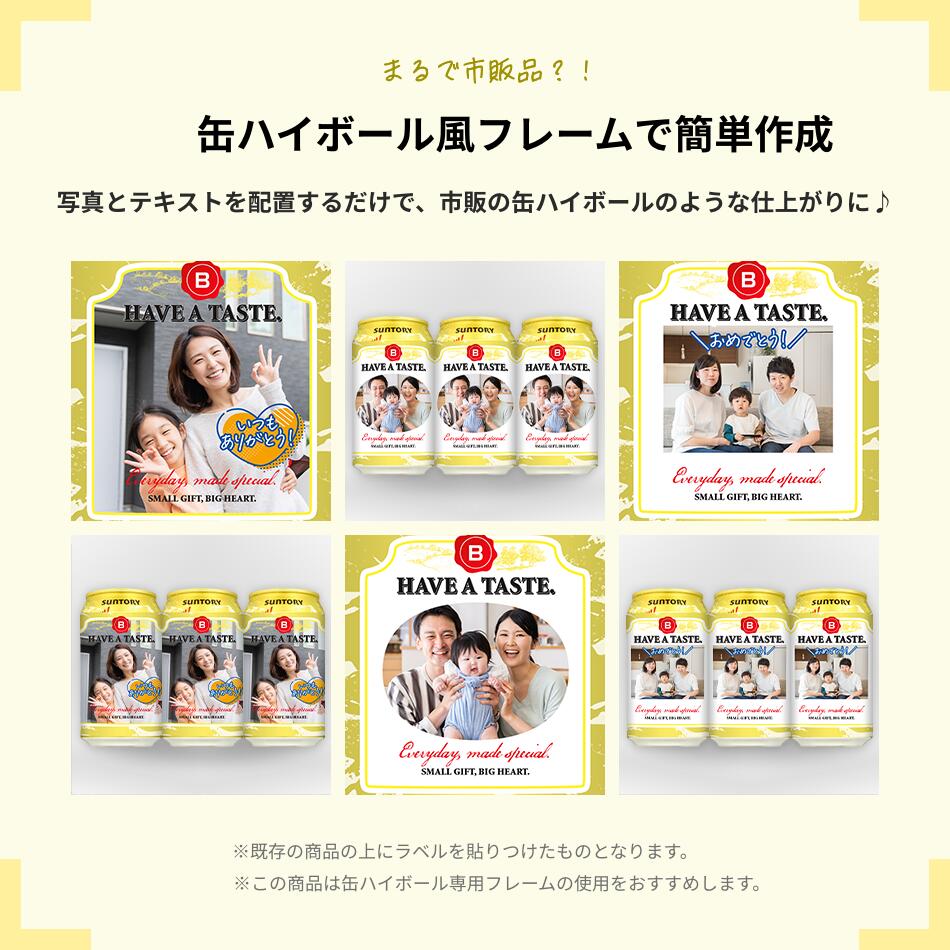 【名入れ・写真】缶ハイボール ブラックニッカ クリアハイボール 12本入り "世界にひとつだけ オリジナル 缶ハイボール " ラベル 写真 お酒 自作 ギフト 内祝い 御祝 アルコール9% ハイボール 缶 12本 結婚式 銀婚式 金婚式 送別会 退職祝い 出産祝い お中元 お歳暮 新着商品