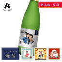【名入れ・写真】芋焼酎 魔王