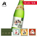 【名入れ・写真】オリジナル日本酒 赤磐雄町(利守酒造) オリジナル ラベル 日本酒 プレゼント ギフト 自作 ラッピング無料 お酒 誕生日 記念日 結婚式 銀婚...