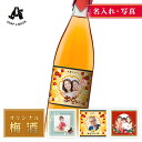 【名入れ・写真入り】