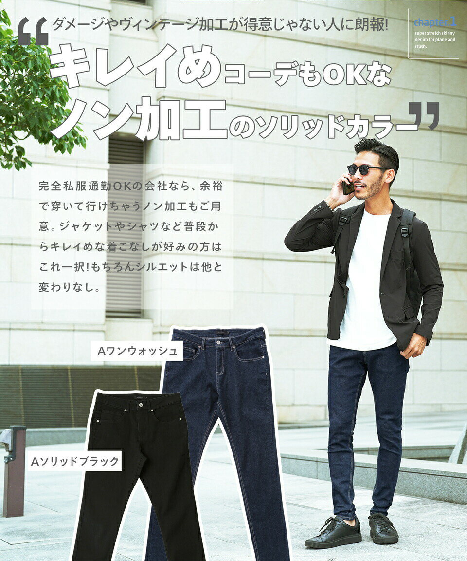 ダメージ スキニー ジーンズ メンズ デニム /スーパー ストレッチ デニム ＆ クラッシュデニム パンツ/ スキニーパンツ 足長 美脚 スキニーデニム スリム タイト 伸縮 テーパードパンツ 無加工 ブリーチ 仕事 破れ 膝 20代 30代 40代 サーフ系 春 夏服 - Image 3