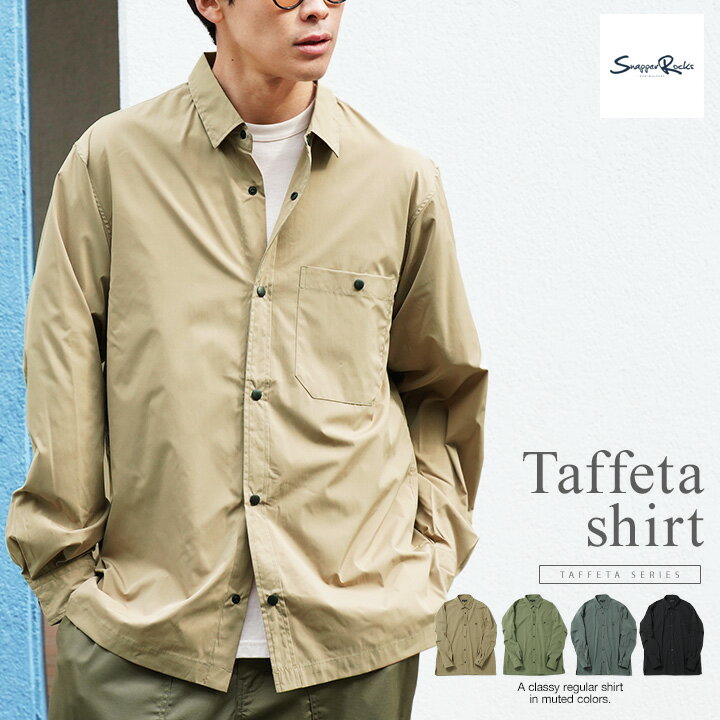 Rakuten - 【SALE】ワークシャツ メンズ◆ポリエステルタフタスナップボタンシャツ◆シンプル 無地 きれいめ ナイロンシャツ おしゃれ オフィスカジュアル カジュアル ブラック チャコール グレー カーキ ベージュ 春 春服 秋 秋服 20代 30代 40代