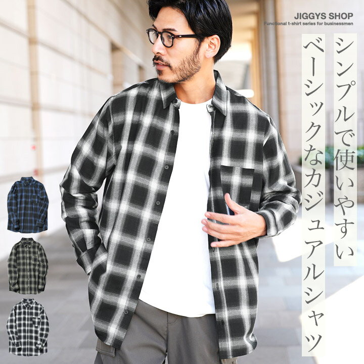 Rakuten - チェックシャツ メンズ 長袖 シャツ◆オンブレーチェックシャツ◆ コットン 春シャツ 羽織り カジュアル 柄シャツ アメカジ チェック ゆったり ブルー ブラック 春 春服 秋 秋服 メンズファッション 20代 30代 40代