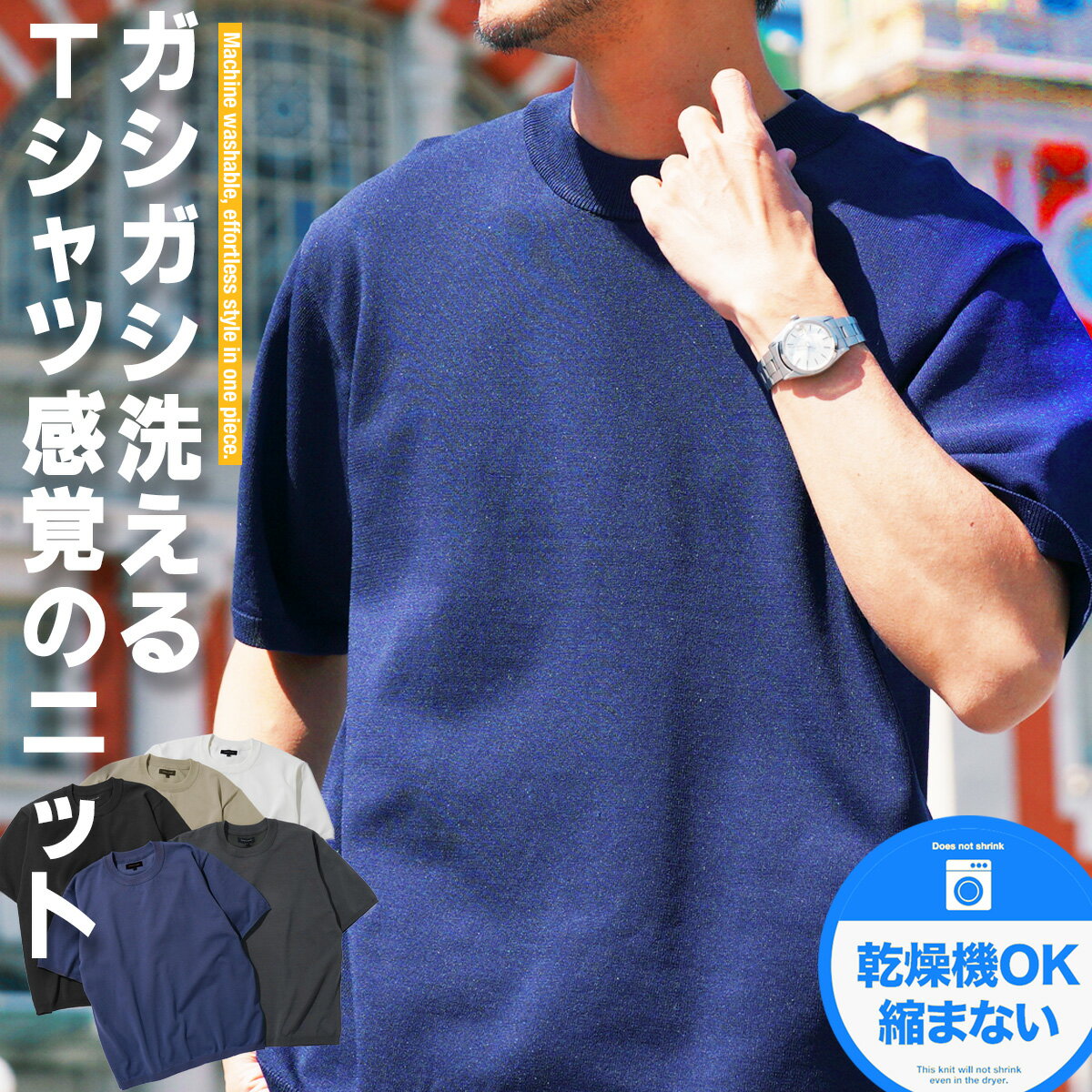 Rakuten - 乾燥機OK 半袖 サマー ニット セーター メンズ◆タンブラー乾燥対応タフニットクルーネック半袖セーター◆洗える トップス 大人 カジュアル ビジネス ハイゲージ 薄手 無地 ストレッチ 伸縮性 ブラック 黒 グレー 春 夏 春夏服 春夏物 メンズファッション 20代 30代 40代
