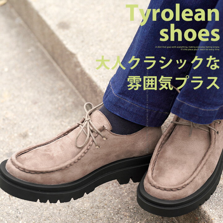 Rakuten - ローファー 合成皮革 革靴 カジュアルシューズ◆スウェードチロリアンシューズ◆ワラビータイプ 革靴 オフィスカジュアル おしゃれ きれいめ スエード 軽量 紐靴 軽い 疲れない 黒 学生 30代 40代 50代