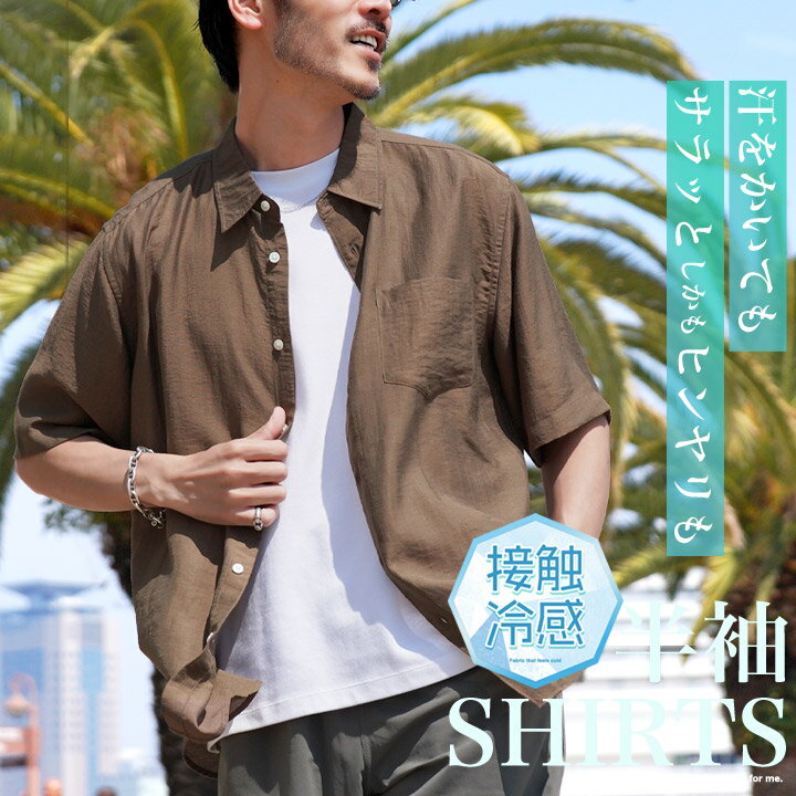乐天商城 - 麻 リネンシャツ 涼しい メンズ 半袖シャツ◆接触冷感半袖シャツ◆ 夏シャツ ひんやり 肌ざわり良い 薄手 夏 ボタンシャツ カジュアル 胸ポケット ストレッチ 夏服 無地 リゾート 20代 30代 40代