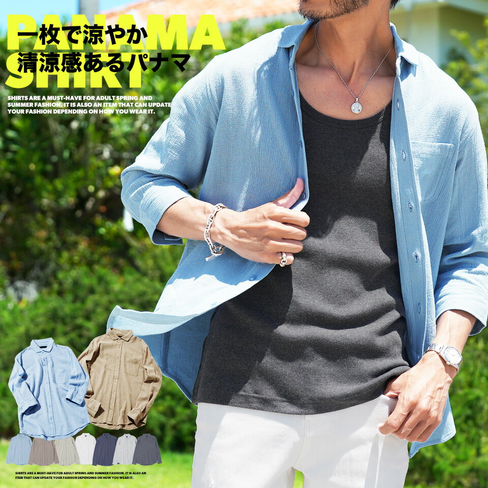 [3月26日 20時 発売] パナマシャツ 綿コットン シャツ メンズ カジュアルシャツ /綿100％パナマ織シャツ/ 白シャツ 7分袖 長袖 吸水 吸湿 伸縮 ストレッチ 無地 ドライ 日除け対策 通気性 ストライプ サーフ系 夏服 春服 プレゼント ギフト