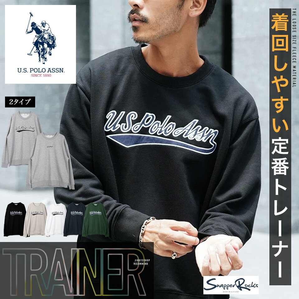 Rakuten - 【SALE】US ポロアッスン トレーナー メンズ 白 ブランド 長袖 スウェット◆US.POLO ASSN. 裏毛クルーネックトレーナー◆薄手 ロゴ クルーネック スウェットトレーナー ゆったり オーバーサイズ おしゃれ 服 メンズファッション 黒 ブラック ホワイト 刺繍 ワンポイント