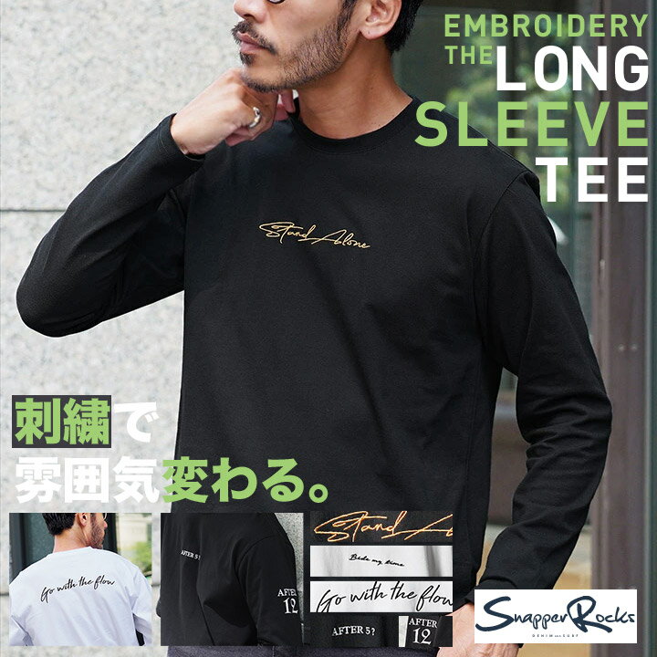 Rakuten - 刺繍 ロンT 長袖Tシャツ メンズ◆オーガビッツ コットン マルチ刺繍ロンT◆Tシャツ 長袖 カットソー ロンティー ブランド おしゃれ ワンポイント 白Tシャツ クルーネック 服 秋服 秋 冬服 冬 黒 白