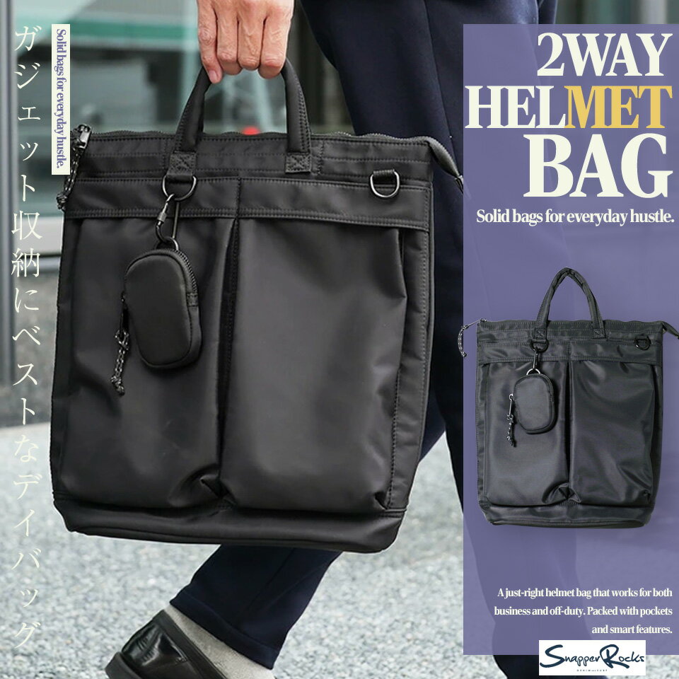 Rakuten - 【SALE】ショルダーバッグ リュック メンズ◆撥水2WAYヘルメットバッグ◆普段使い 手持ち トート ハンドバッグ ナイロン A4 ノートPC 14インチ PCバッグ PC入れ アウトドア 通勤 通学 1泊旅行 シンプル 大人 おしゃれ カジュアル きれいめ ブラック 黒