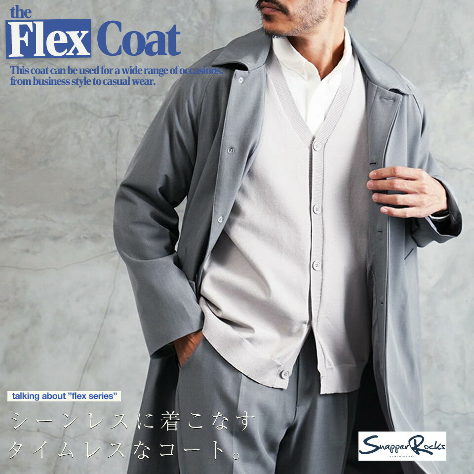 Rakuten - 【SALE】【送料無料】コート メンズ ステンカラー コート◆TPUステンカラーコート◆バルマカーンコート ロングコート ビジカジ ビジネス カジュアル オフィスカジュアル スーツコート きれいめ セットアップ ストレッチ 秋 秋服 春 春服 婚活 デート スリム タイト 細め