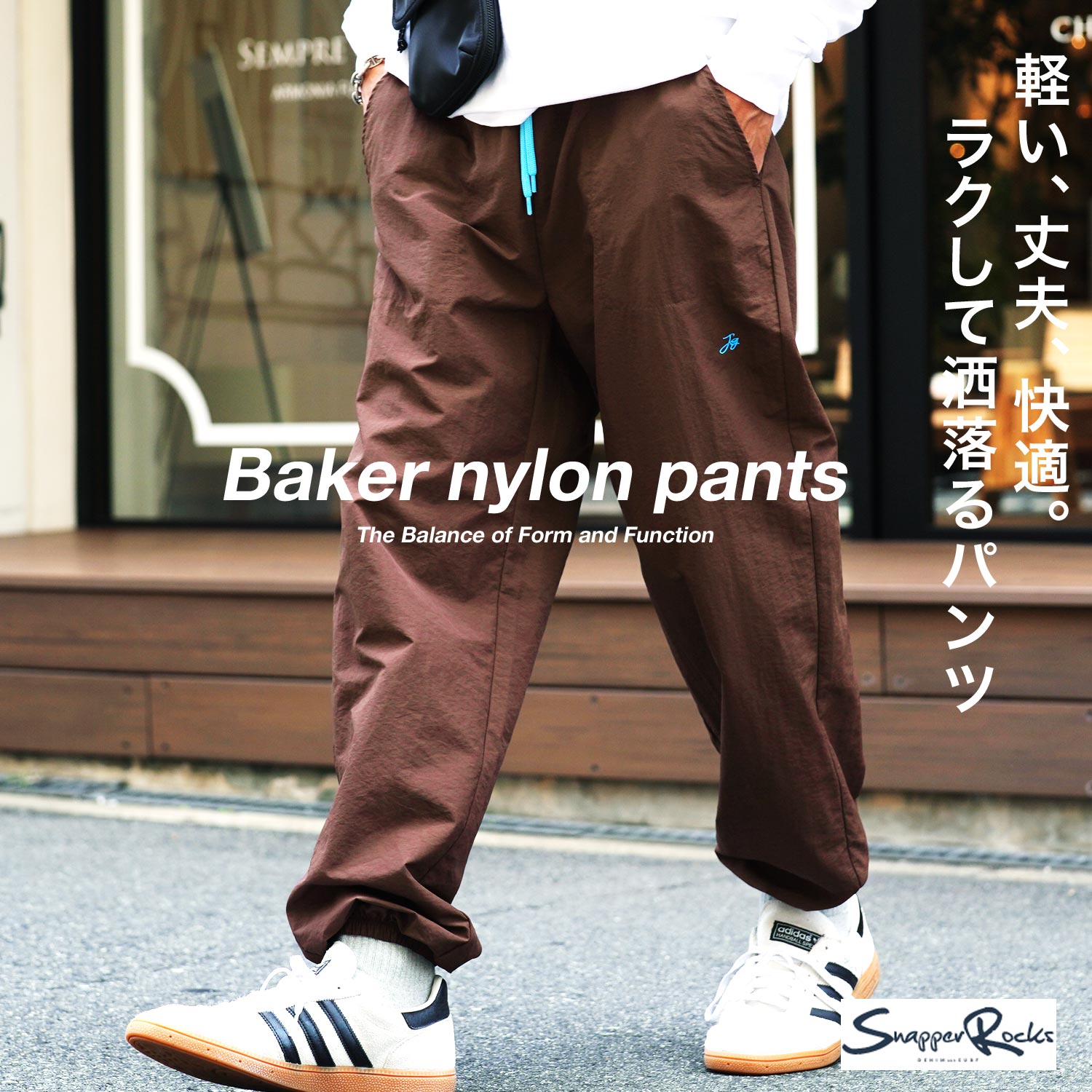 Rakuten - 【SALE】◆ナイロンパンツ ベイカー ワンポイント刺繍 シャカパン◆ベイカーパンツ シャカシャカパンツ イージーパンツ セットアップ ウエストゴム きれいめ おしゃれ カジュアル スポーティ チャコール ベージュ 30代 40代 秋 秋服 夏服 夏 冬服 冬