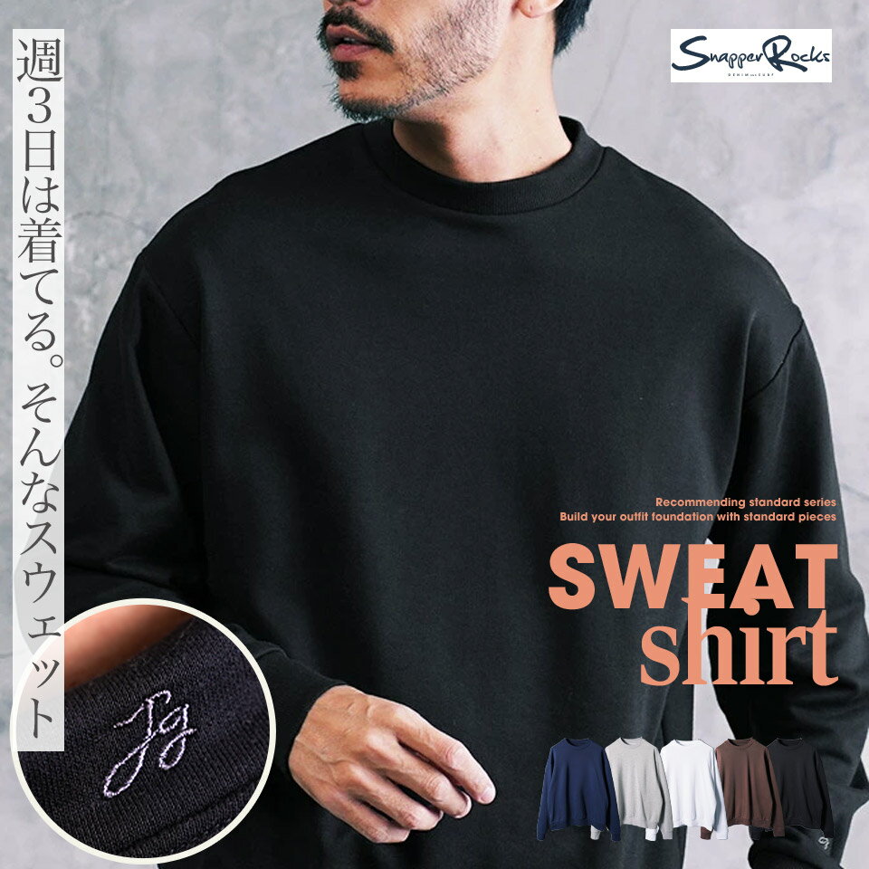 Rakuten - 【SALE】スウェット トレーナー メンズ ワンポイント 刺繍 無地◆裏毛 クルーネックスウェットトレーナー◆プルオーバー クルーネック コットン 綿100% 無地 おしゃれ 丸首 長袖 秋服 秋 冬服 冬 春服 春