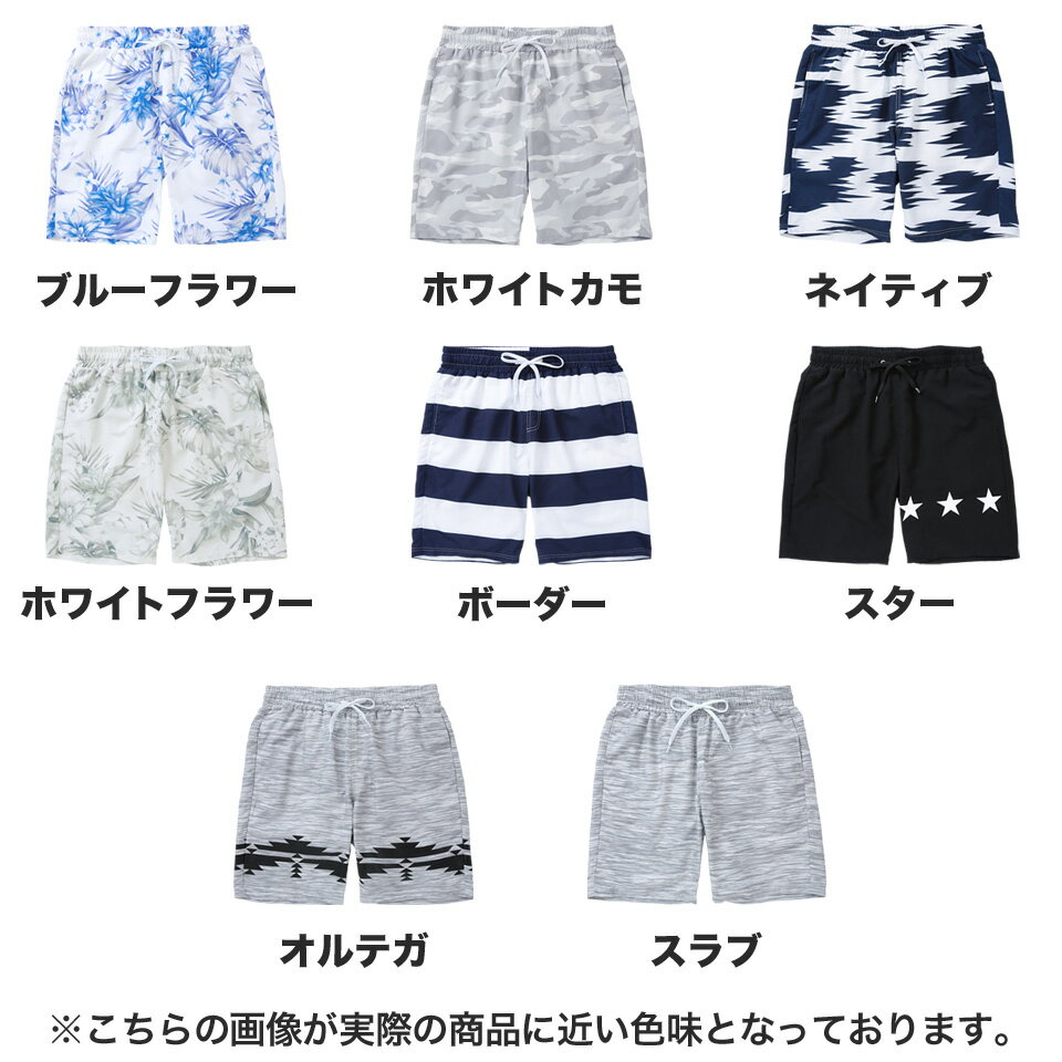 【送料無料】◆マルチパターンスイムショートパンツ◆
