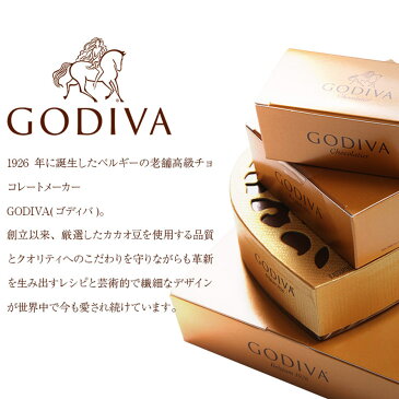 ◆GODIVA(ゴディバ) 4個入り アソートチョコレート コフレゴールド◆チョコレート チョコ 詰め合わせ アソート コフレゴールド 2粒入り バレンタイン 誕生日プレゼント 彼氏 父 ギフト