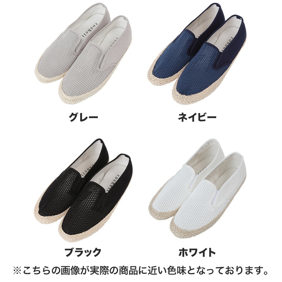 エスパドリーユ スリッポン メンズ スニーカー メンズ 靴 シューズ エスパ メンズ メッシュエスパ エスパドリーユ 春服 夏服 メッシュ サンダル◆メッシュドエスパドリーユ◆