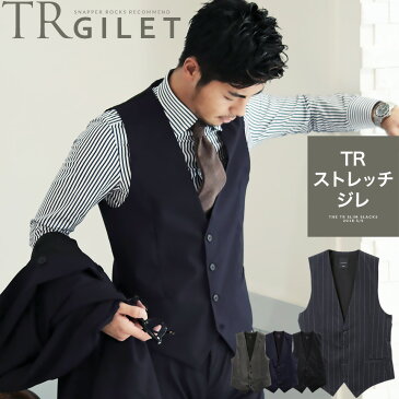 ベスト ジレ メンズ◆オッドベスト◆スーツ セットアップ用 3ピース カジュアル ドレス ビジネス 成人式 結婚式 トップス【TR】