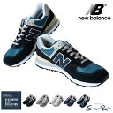 【クーポン対象外】【送料無料】new balance(ニューバランス) ML574◆ニューバランス スニーカー ランニングシューズ ブランド 靴 シューズ スポーツ カジュアル メンズファッション