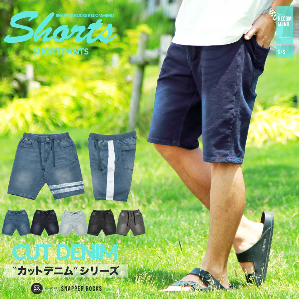 デニム ショートパンツにうるさいあなたのための専門ポータルサイト