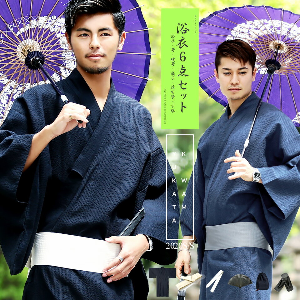 男性浴衣の検索結果 Dejapan 手数料0円で日本の商品を購買代行 落札代行 男性浴衣の検索結果 Dejapan 手数料0円で日本の商品を購買代行 落札代行