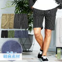 ◆綿麻ストレッチショートパンツ◆ショートパンツ メンズ ハー...
