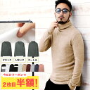 【クーポン使用で2枚目半額】【ポイント15倍】◆マルチネックソフトタッチニットソー◆ニット セーター メンズニット セーター ニットセーター タートル Vネック Uネック ボーダー 無地 メンズ トップス ニット レディース 秋冬 秋 2019 ハイネック