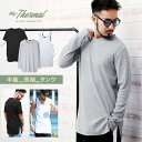 ロング丈 レイヤード Tシャツ 半袖 長袖 タンクトップ ロングTシャツ ロンT◆ワッフル裾ラウンドロング丈Tシャツ◆ワッフル素材 ワッフル レイヤー ラウンドカット 重ね着 カットソー 伸縮性 吸水性 春服 夏 春 服 夏服 メンズファッション