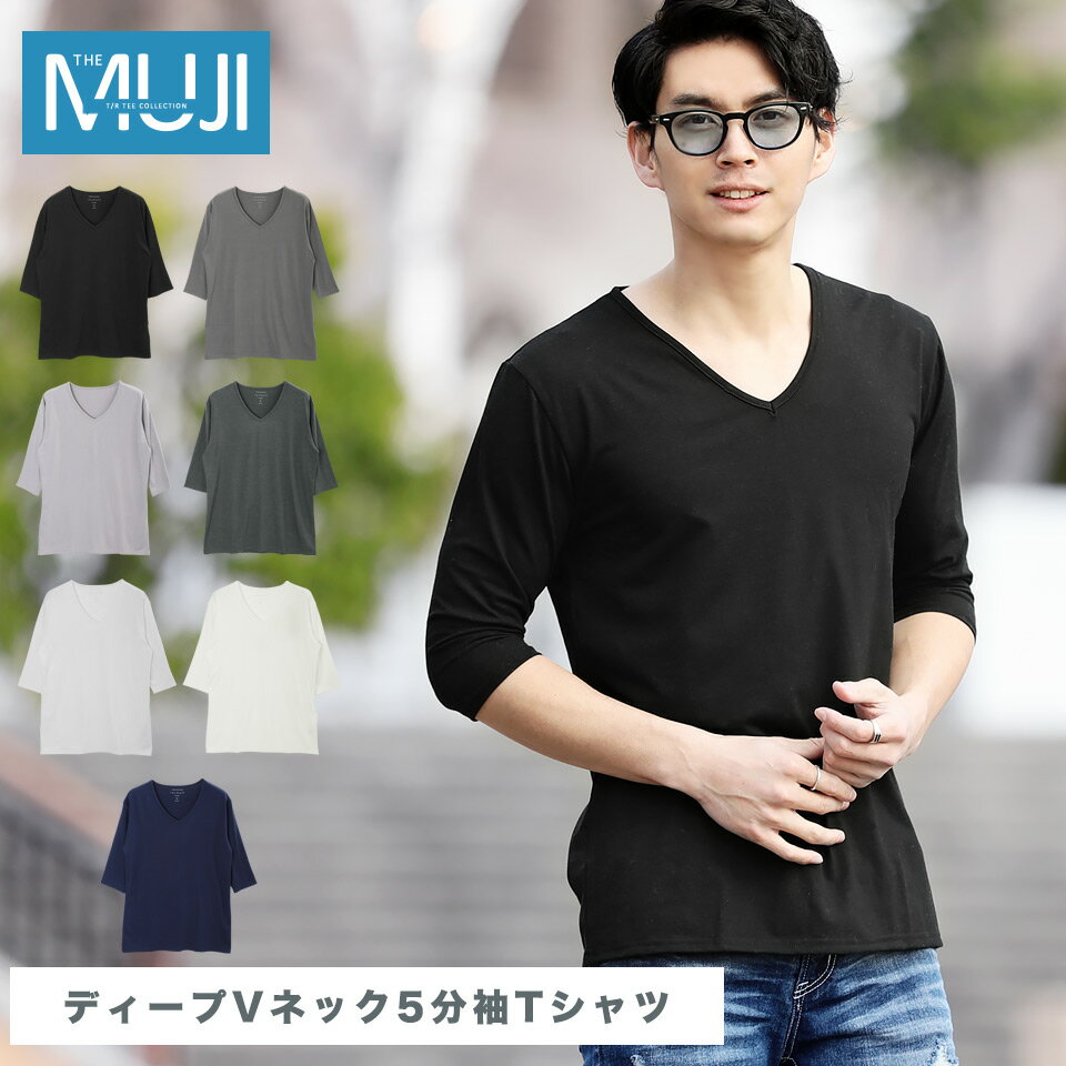 Tシャツ 五分袖 無地 みんな探してる人気モノ Tシャツ 五分袖 無地 メンズファッション