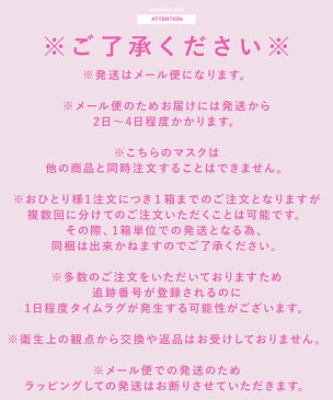 ★51枚入り★【在庫あり/即納】【同梱不可】【クーポン対象外】【メール便のみ】◆不織布マスク1ケース50枚＋1枚入り◆箱 大人用 子供用 男性用 女性用 花粉 マスク 大きめ 三層構造 高密度フィルター 使い捨てマスク ウイルス対策