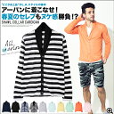 カーディガン メンズ カーデ メンズ 薄カーデ サマーニット ニット 薄手 ショールカラー 長袖 ロングスリーブ 7分袖 送料無料◆ショールカラーカーディガン◆