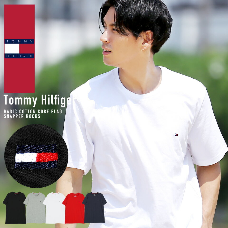 ◆TOMMY HILFIGER(トミー ヒルフィガー)Basic Cotton Core Flag◆ブランド Tシャツ メンズ レディース カップル クルーネック 半袖 Tシャツ おしゃれ ルームウェア 部屋着 トップス メンズファッション 夏 夏服 綿【ゆうパケット】