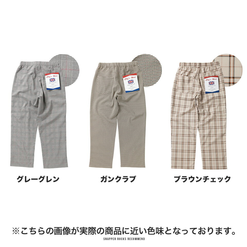 カンゴール シェフパンツ メンズ◆KANGOL ベルト付きパンツ◆ワイドパンツ ベルト付き ブランド おしゃれ ボトムス 韓国 ファッション 服 秋服 春服 夏服 黒 白 テレワーク チェックパンツ
