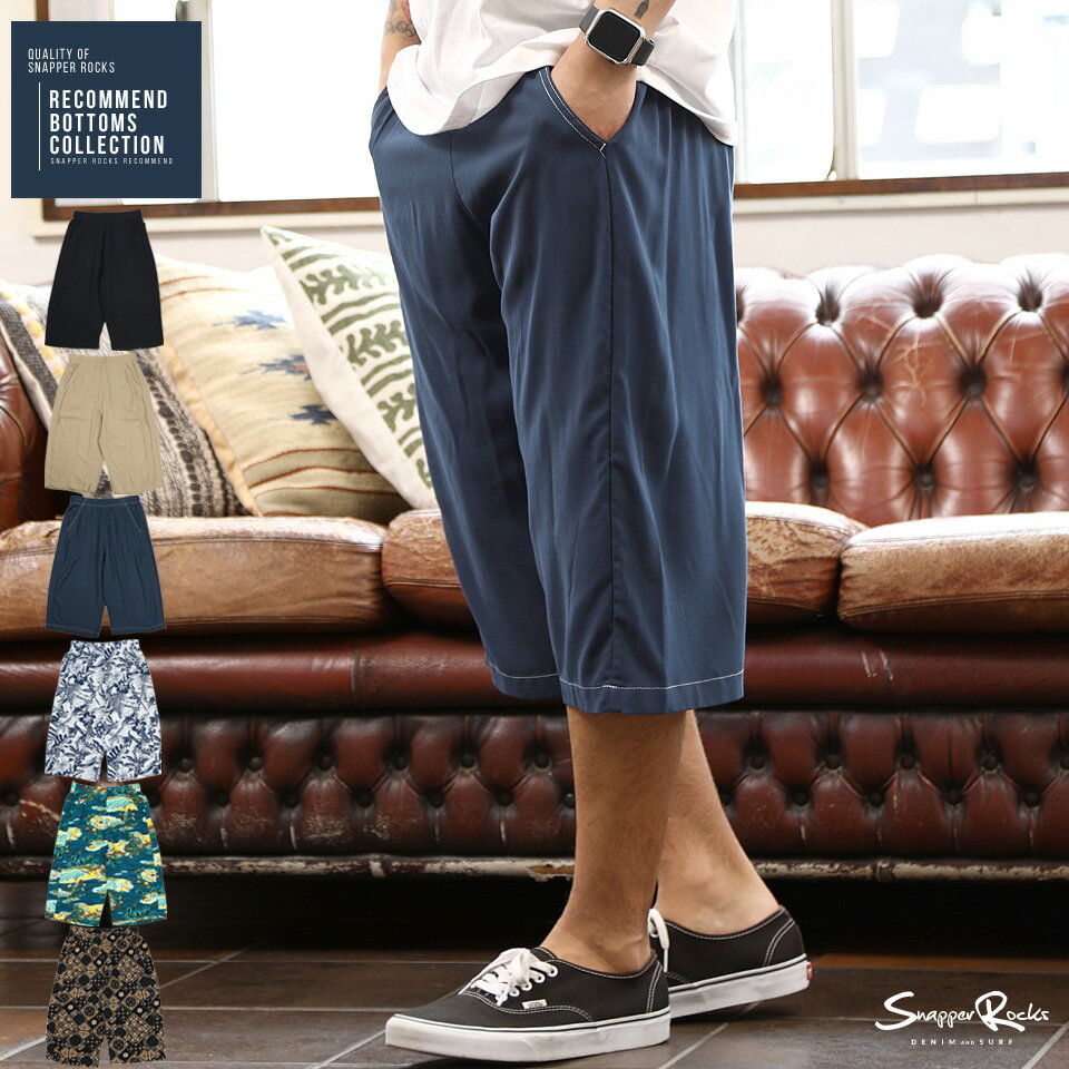 ステテコ メンズ おしゃれ みんな探してる人気モノ ステテコ メンズ おしゃれ