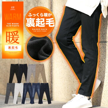 裏起毛 パンツ メンズ 裏起毛パンツ スキニー スキニー 裏起毛 あったかパンツ ストレッチパンツ 裏起毛 防寒 パンツ ボトムス メンズ 冬 ゴルフウェア メンズ 冬◆裏起毛ストレッチパンツ◆